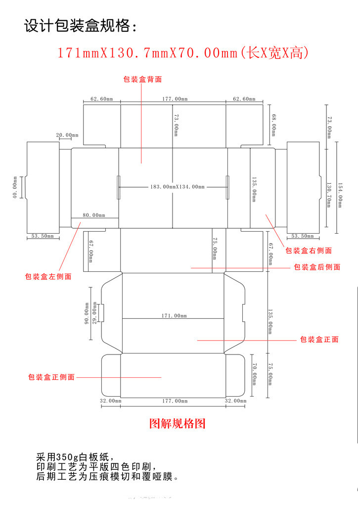 包装设计