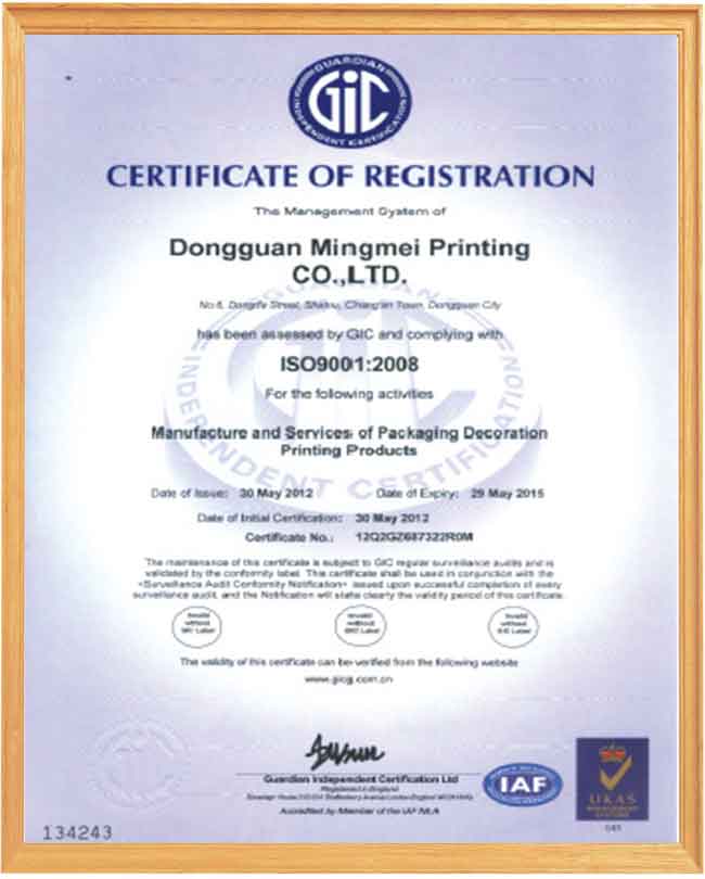 明美获得ISO9001质量体系认证